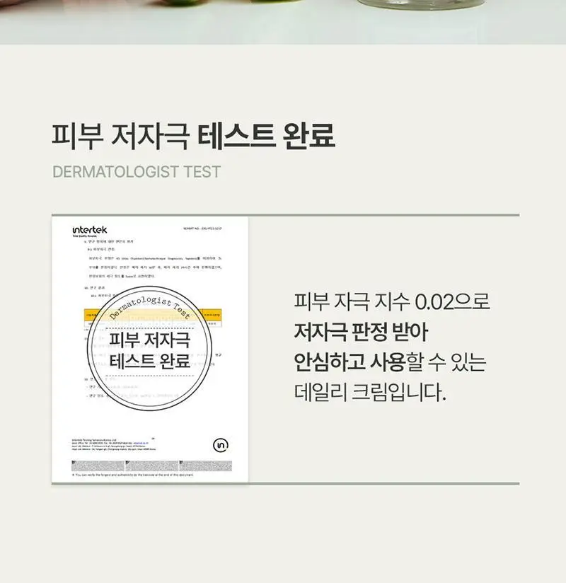 [모공축소] 풀리 그린 토마토 크림 90ml 상세페이지 24
